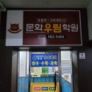 우림수학학원