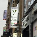 운동맛GYM 갈매점 | [구리/갈매] 분위기 좋았던 “쿠치나 파스타” : 갈매 양식 맛집 추천