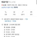 밤골식당 이미지