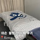 느낌안마시술소 | 안성마사지 체형교정 석정동 안마원추천 이손힐링 분위기 가격 안마바우처