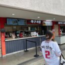 국대떡볶이 문학야구장점 | 문학야구장 랜더스필드 먹거리 맛집 스타벅스 물회 크림새우 치킨