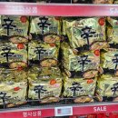 금빛할인마트 | 신라면 신제품 신라면 골드 맛 후기 신상라면 가격 칼로리