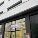 부지런한사람들행암점 | 행암동 맛집 진심왕돈까스 행암점 후기 셀프바 상추부터 포장까지