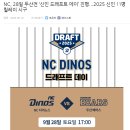 현재 말나오고 있는 두산:NC전 선발투수...jpg 이미지