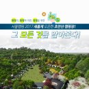 초안산캠핑장 Daum카페