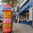 천씨씨커피정관
