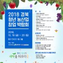 청년농산