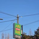 시티식자재마트