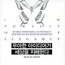 우아한세상 이미지