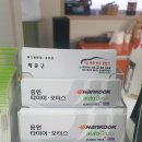 종원타이어모터스