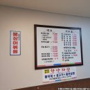 남해쭈꾸미마을 이미지