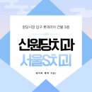 서울큰사랑치과의원 이미지