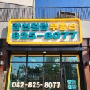 초록(단지내)공인중개사사무소 이미지