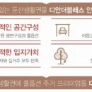 디안더블레스 이미지