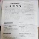 동해 북평성당 이미지