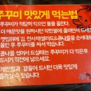 짱스쭈꾸미 네이버블로그