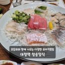 개포동월드 | 서울 개포동 대청역맛집 모듬회 가성비 코스 가족식사 모임 청송일식
