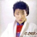 [Talk Talk] 주현미의 노래가 중국풍이라서 인기 있었다고요? 이미지