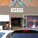 완도 주도 상록수림 | (완도,고흥)해상왕국 장보고의 흔적이 담긴 완도, 그리고 고흥반도의 겨울답사