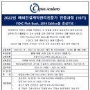 씨플러스인터내셔널주