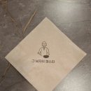 그남자의파스타 로고