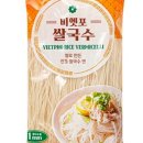 베트남 샤브샤브 쌀국수
