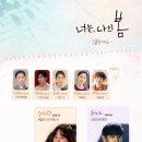 너는나의봄