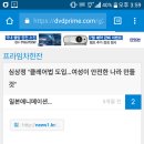 남자의 범죄기록을 여자가 상시 조회 가능한 법안 도입 이미지