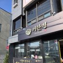 삼성한우식당 이미지