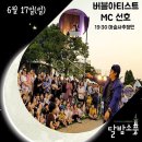 2018 대전 달밤소풍 후기 :) 음악분수, 버블 공연 보고 왔어요~!