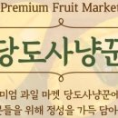 과일사냥꾼