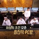 GG PC방 이미지