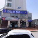 조정훈치과의원 이미지