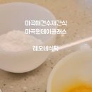 레오네식탁 이미지