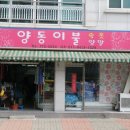 후계자건강원 - 광주시 광동로 73-13 | 후계자건강원