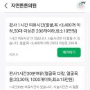 동대문튼튼의원 | 청량리 자연튼튼의원 예약 후기 / 편평사마귀 제거