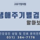 고，유가정의원