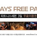 세븐휘트니스클럽 이미지