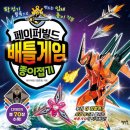 페이퍼빌드
