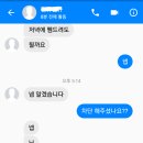 타 엘소드 거래 커뮤니티 사기꾼 이미지