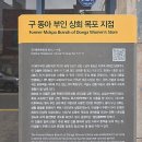 부인상회 이미지