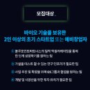 스타트포인트 이미지
