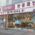 3FACTORY호계점 이미지