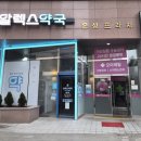 복모아선지국 | 김포 운양동 맛집 | 식사로도 좋고 반주하기 좋은 '큰맘할매순대국 김포전원마을점' 다녀온 후기