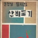 동화산업사 이미지