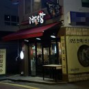 공덕역 술집 공덕닭발왕 국물 닭발 맛집 맵싹한 후기