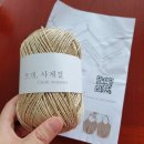 여름철 라탄 소품 만들기 이미지