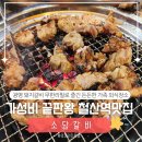 철산역 맛집 소담갈비ㅣ광명 돼지갈비 무한리필로 즐긴 든든한 가족 외식