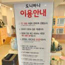 도니바니 | 노원 애견카페 도니바니 내 돈 주고 방문 후기