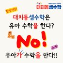 피타고라스영재교육 이미지